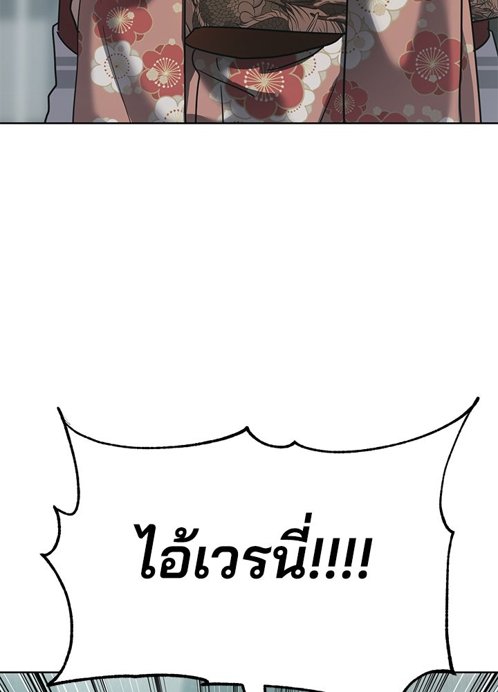 กฎเหล็กบ้านสายลับ - หน้า 182