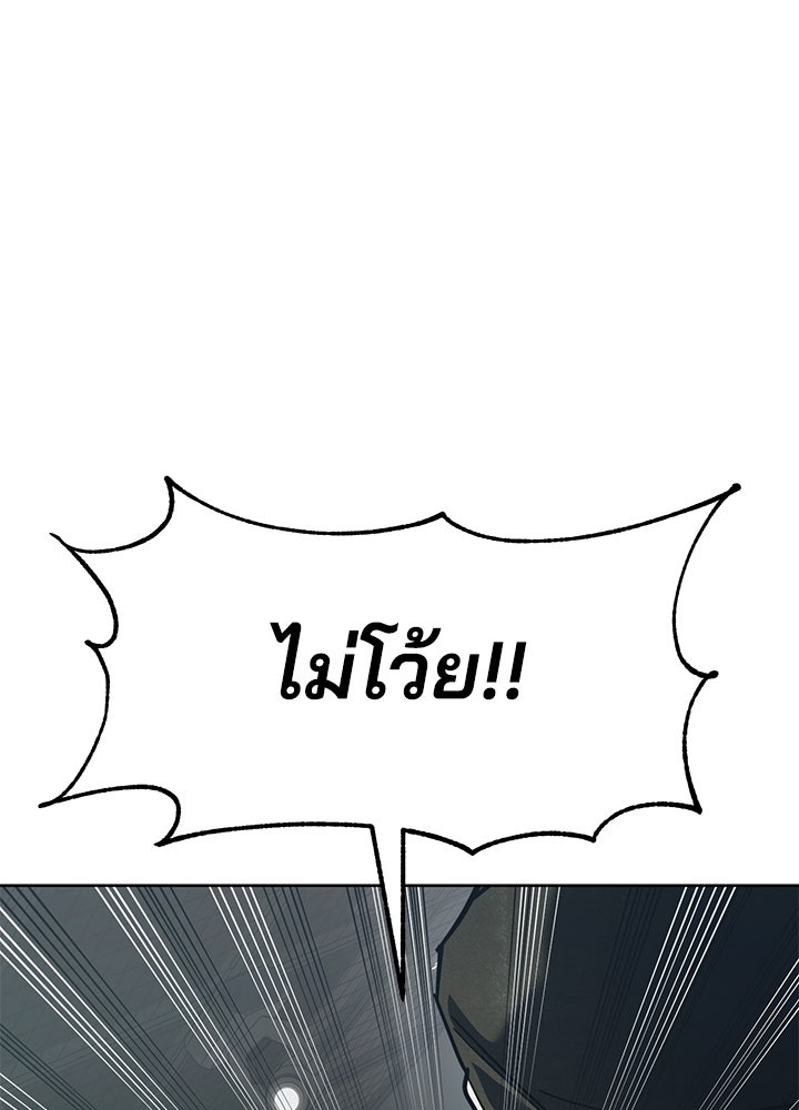 กฎเหล็กบ้านสายลับ - หน้า 185
