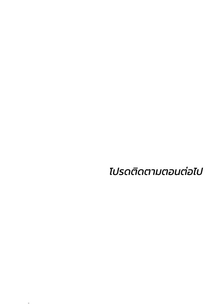 กฎเหล็กบ้านสายลับ - หน้า 192