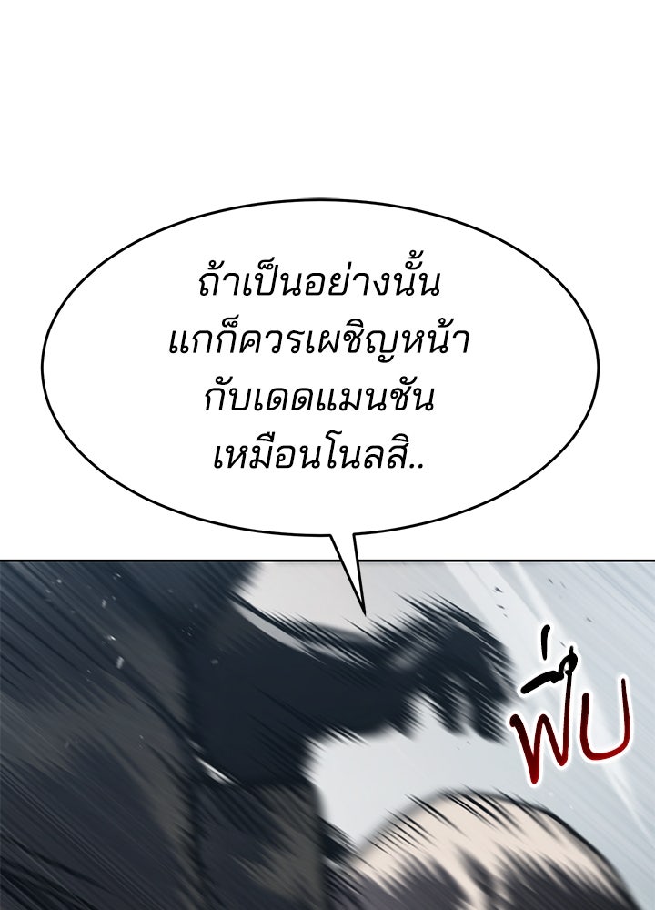 กฎเหล็กบ้านสายลับ - หน้า 23