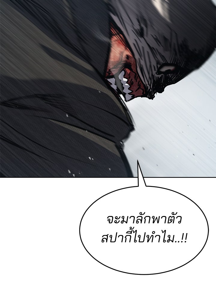 กฎเหล็กบ้านสายลับ - หน้า 24