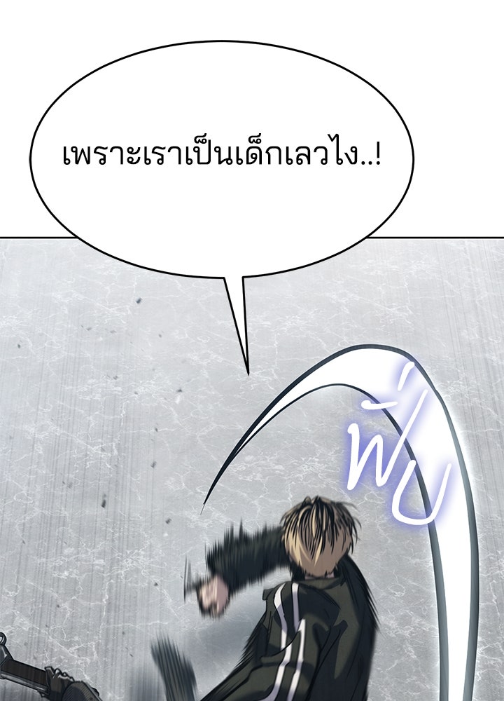 กฎเหล็กบ้านสายลับ - หน้า 29