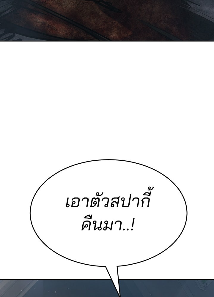 กฎเหล็กบ้านสายลับ - หน้า 3