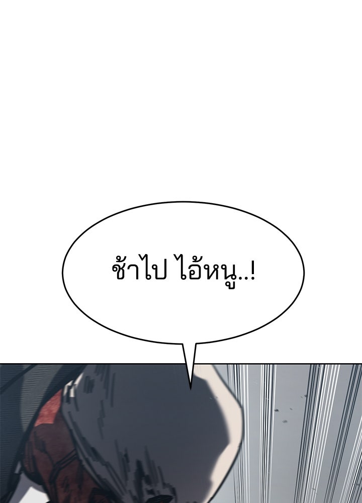 กฎเหล็กบ้านสายลับ - หน้า 31