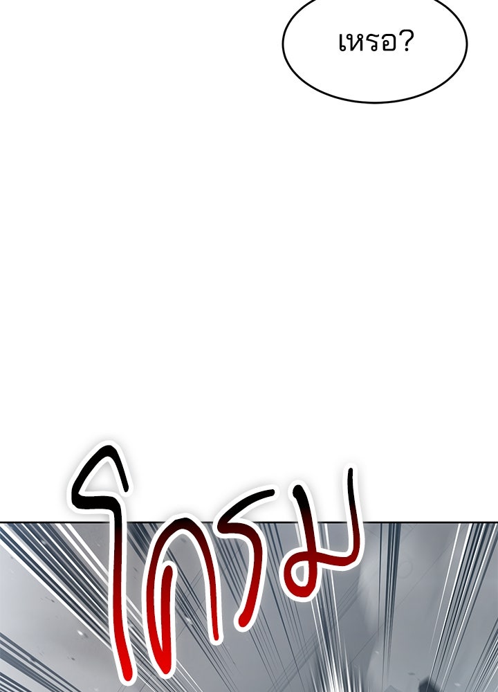 กฎเหล็กบ้านสายลับ - หน้า 33