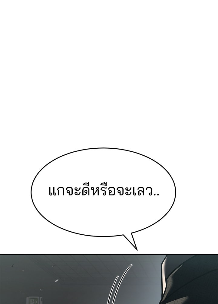 กฎเหล็กบ้านสายลับ - หน้า 40