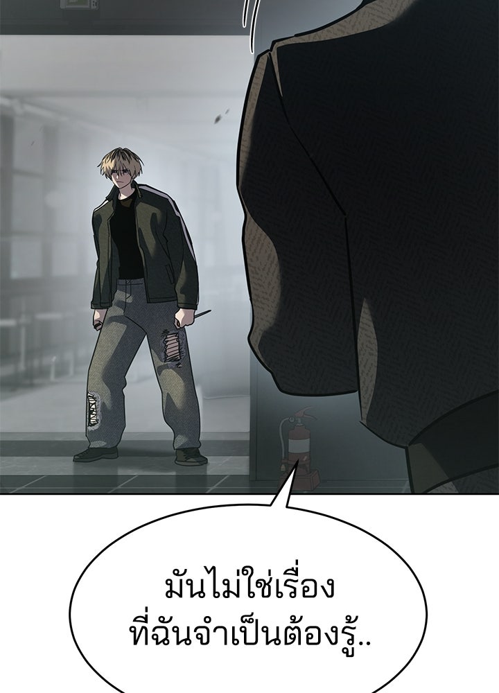 กฎเหล็กบ้านสายลับ - หน้า 41