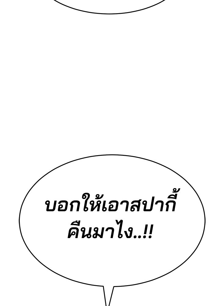 กฎเหล็กบ้านสายลับ - หน้า 42