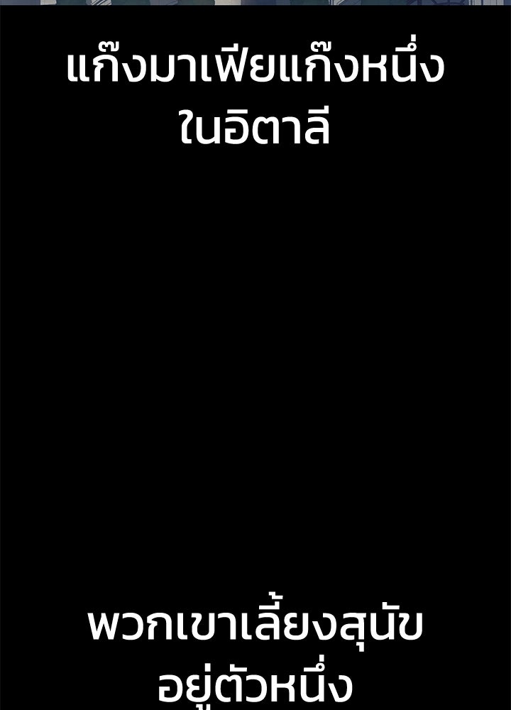 กฎเหล็กบ้านสายลับ - หน้า 48
