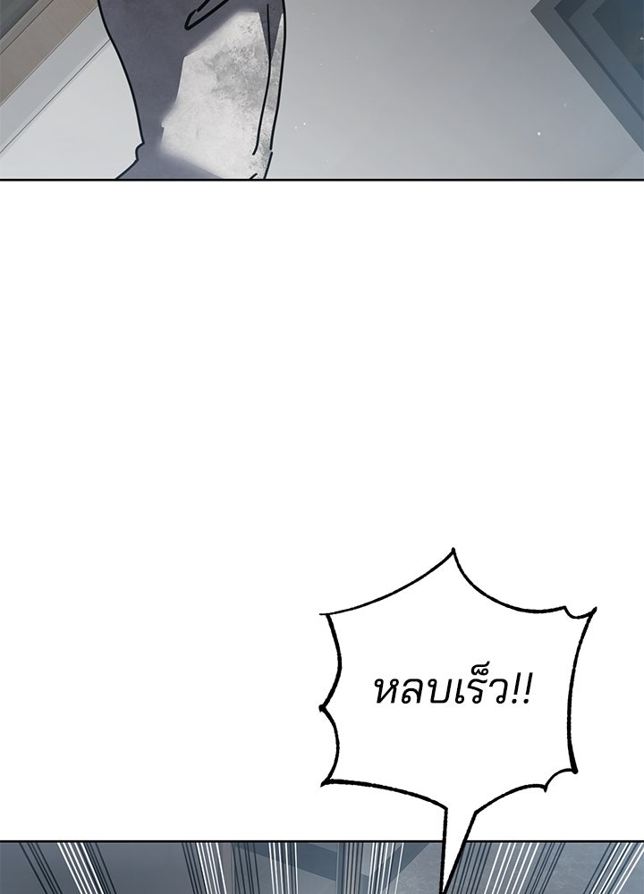 กฎเหล็กบ้านสายลับ - หน้า 5