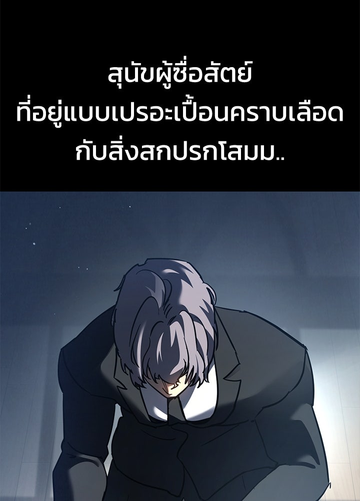 กฎเหล็กบ้านสายลับ - หน้า 51