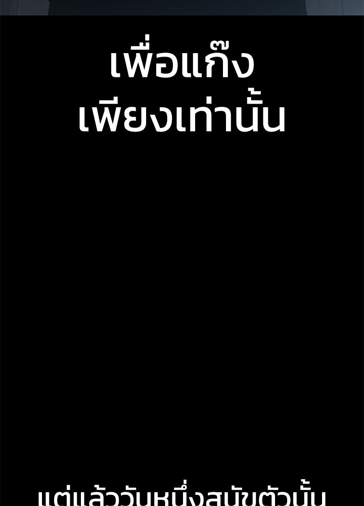 กฎเหล็กบ้านสายลับ - หน้า 53