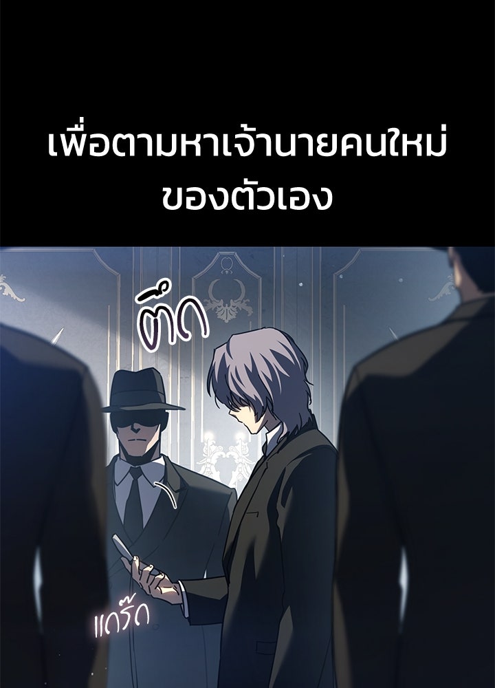 กฎเหล็กบ้านสายลับ - หน้า 56