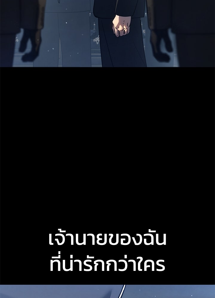 กฎเหล็กบ้านสายลับ - หน้า 57