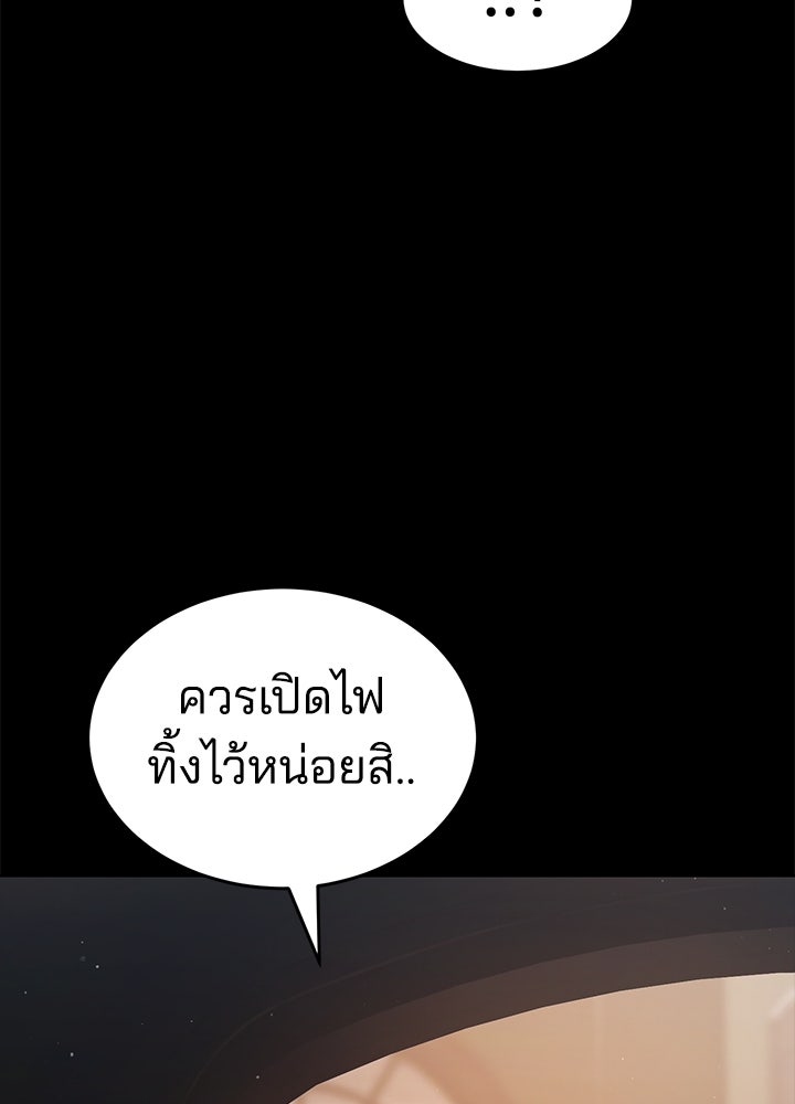 กฎเหล็กบ้านสายลับ - หน้า 64