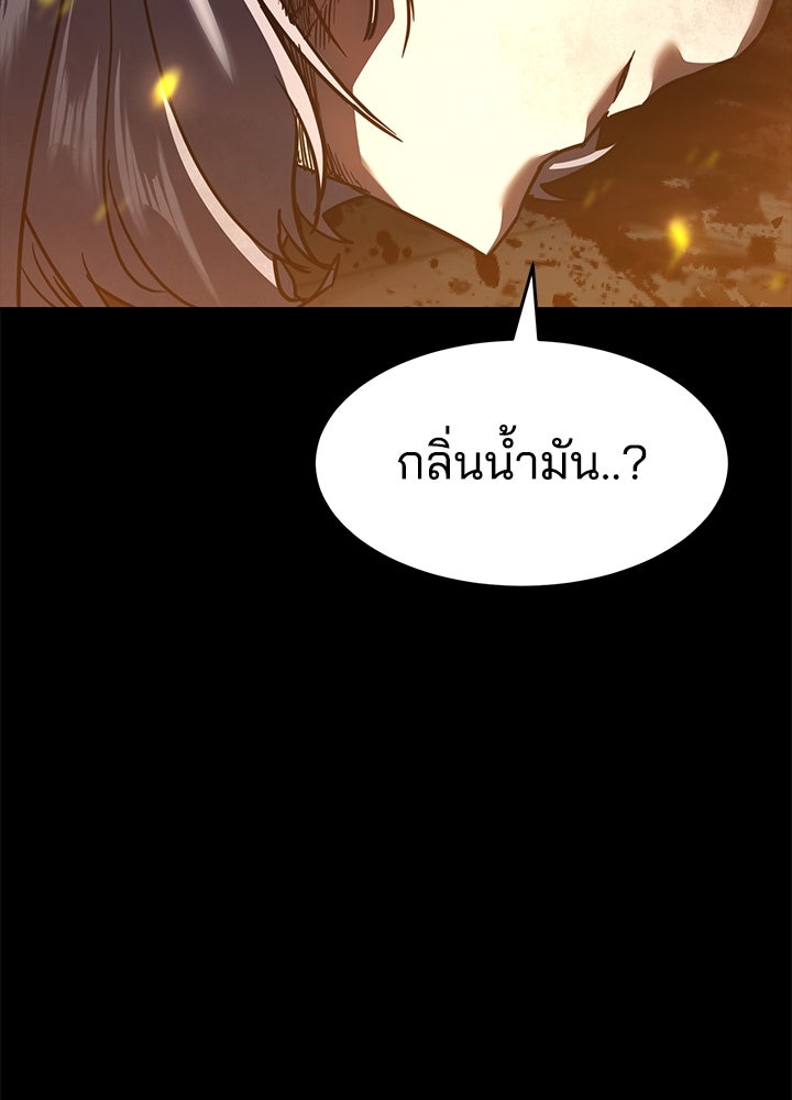 กฎเหล็กบ้านสายลับ - หน้า 73
