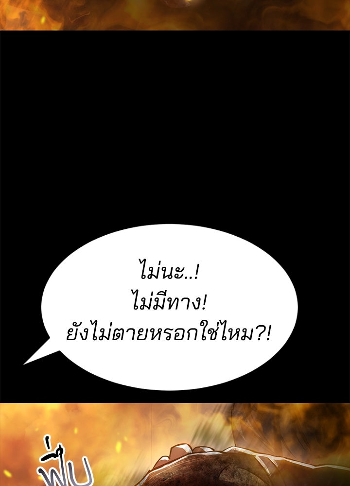 กฎเหล็กบ้านสายลับ - หน้า 79