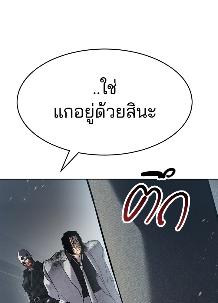 กฎเหล็กบ้านสายลับ - หน้า 9