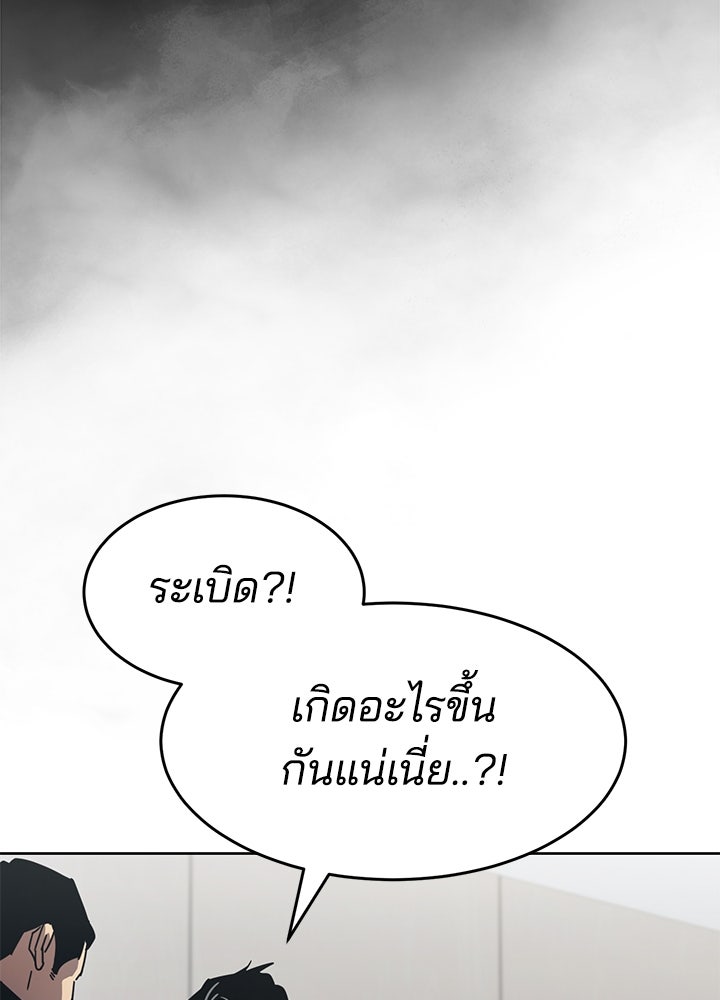กฎเหล็กบ้านสายลับ - หน้า 92