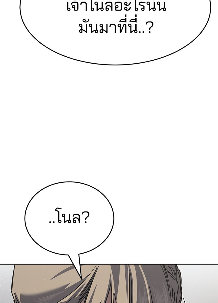 กฎเหล็กบ้านสายลับ - หน้า 94