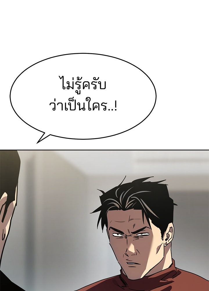 กฎเหล็กบ้านสายลับ - หน้า 96