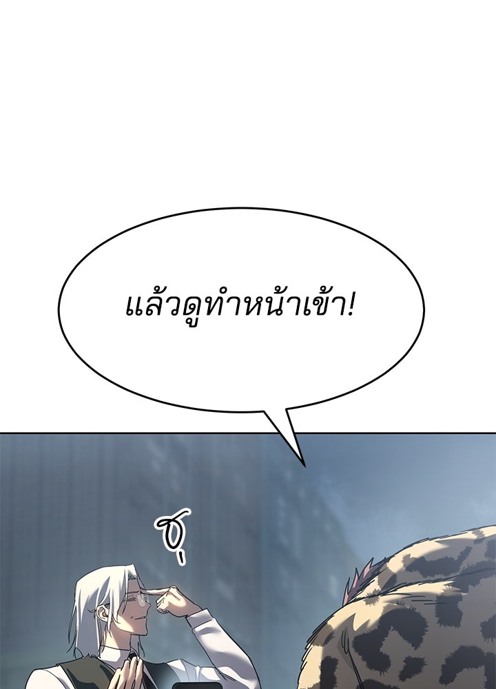 กฎเหล็กบ้านสายลับ - หน้า 136