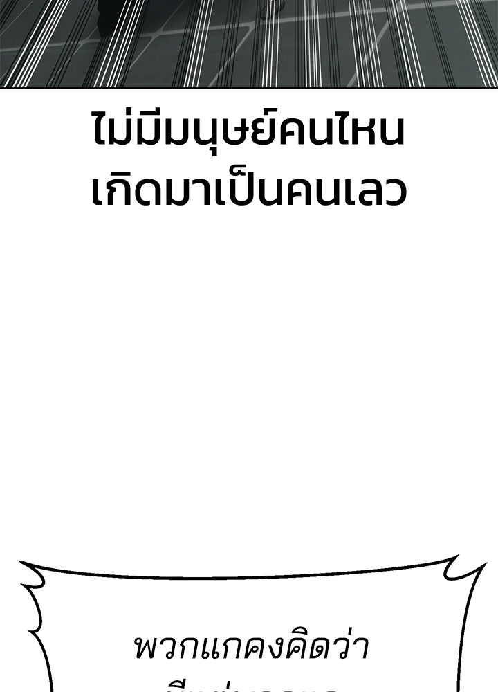 กฎเหล็กบ้านสายลับ - หน้า 3
