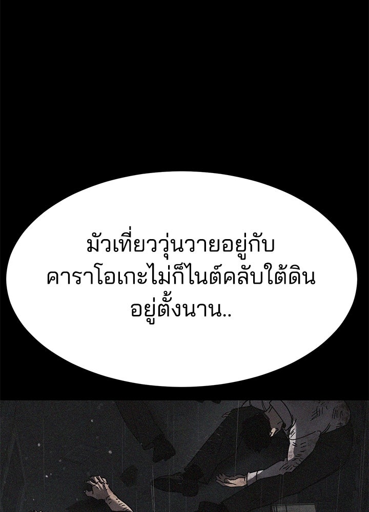 กฎเหล็กบ้านสายลับ - หน้า 32