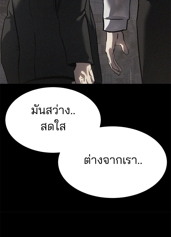 กฎเหล็กบ้านสายลับ - หน้า 39
