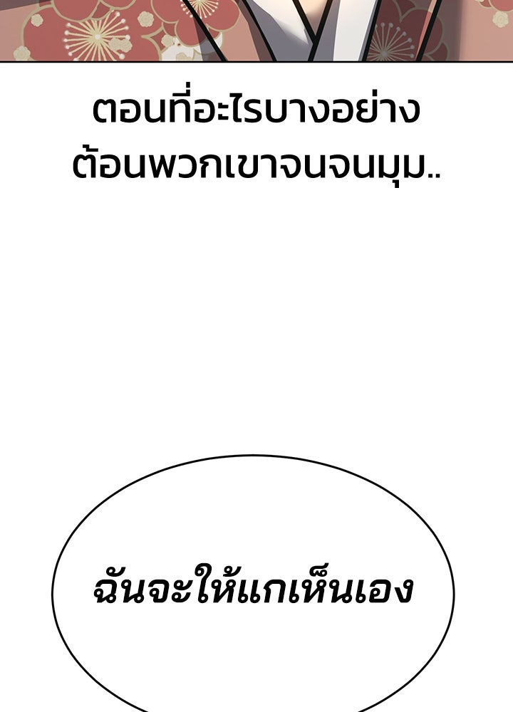กฎเหล็กบ้านสายลับ - หน้า 5