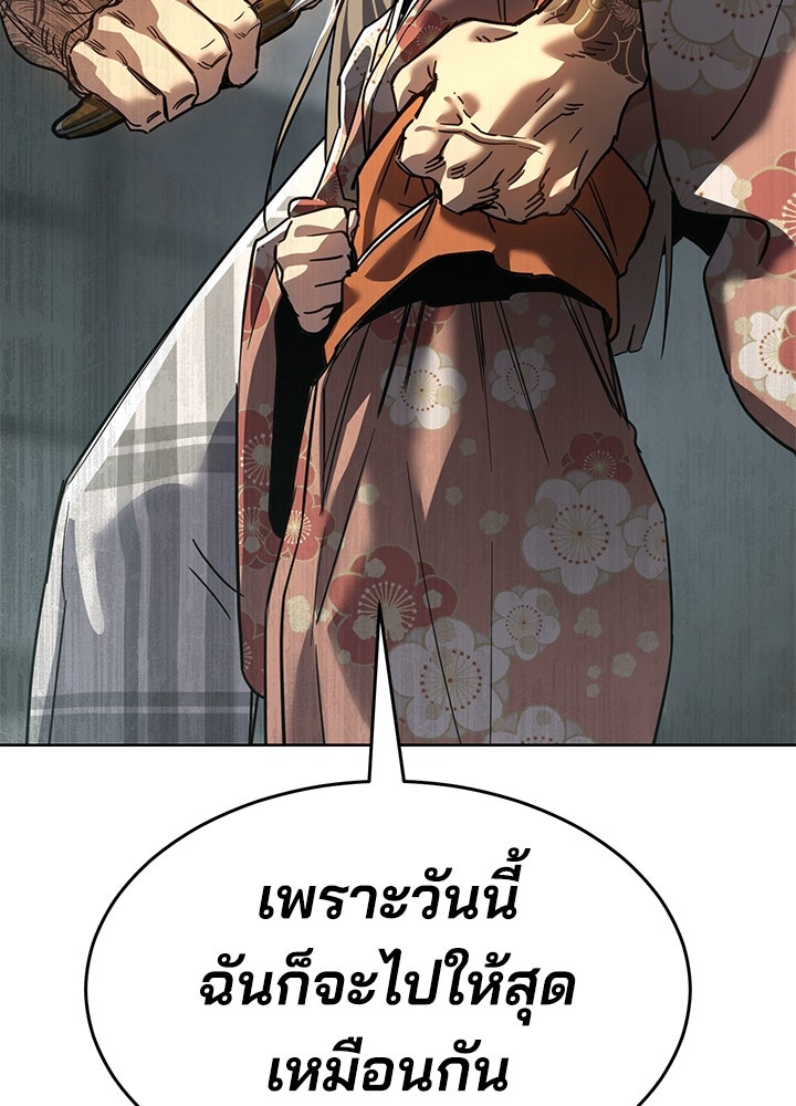 กฎเหล็กบ้านสายลับ - หน้า 7