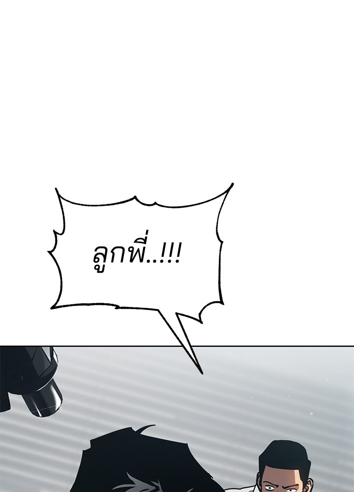 กฎเหล็กบ้านสายลับ - หน้า 76