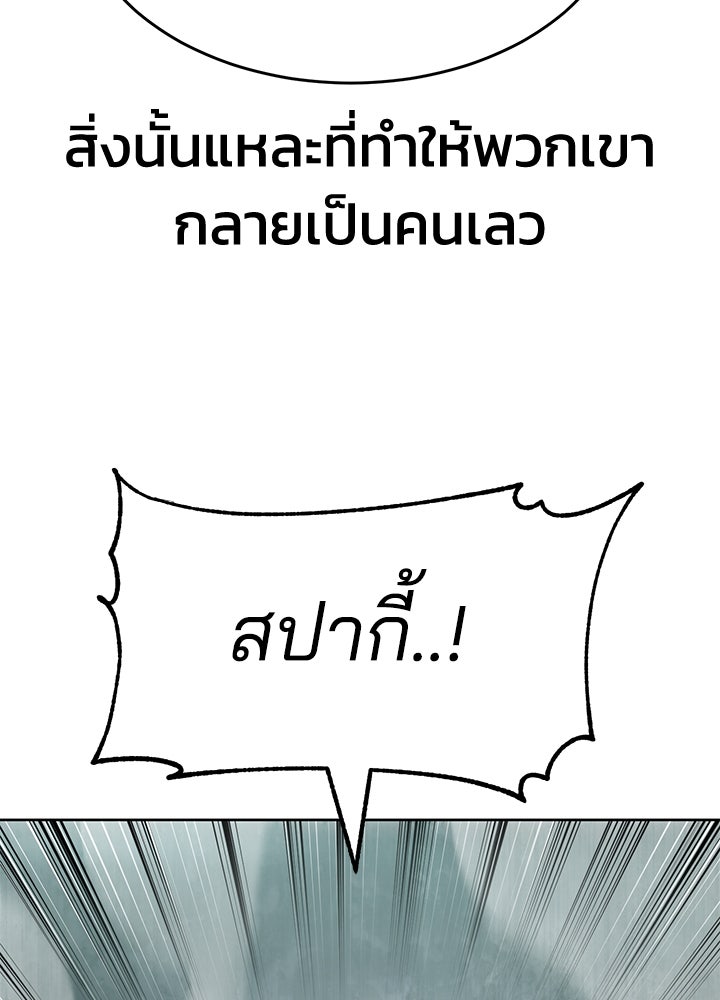 กฎเหล็กบ้านสายลับ - หน้า 8