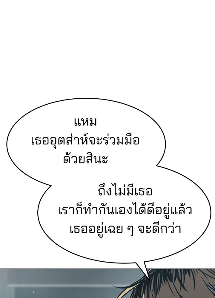 กฎเหล็กบ้านสายลับ - หน้า 89