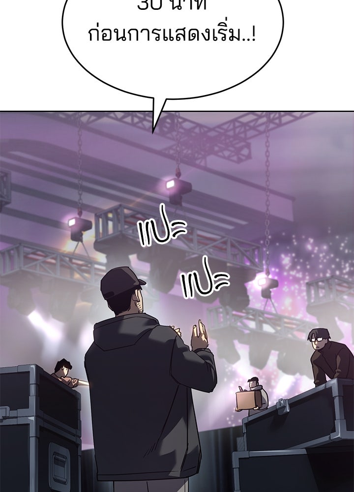 กฎเหล็กบ้านสายลับ - หน้า 100