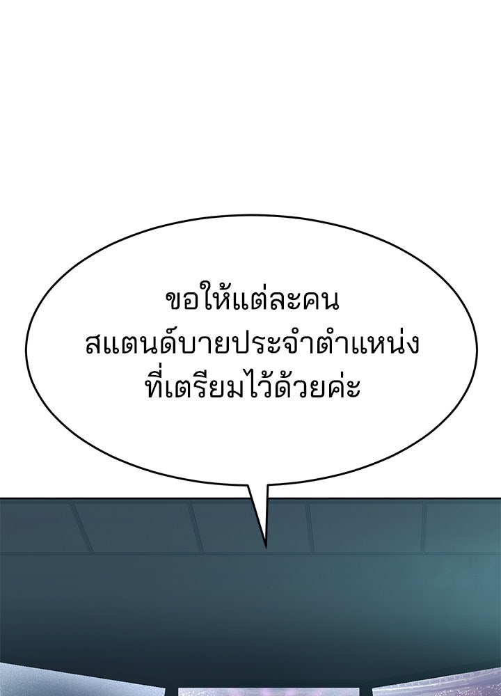 กฎเหล็กบ้านสายลับ - หน้า 103