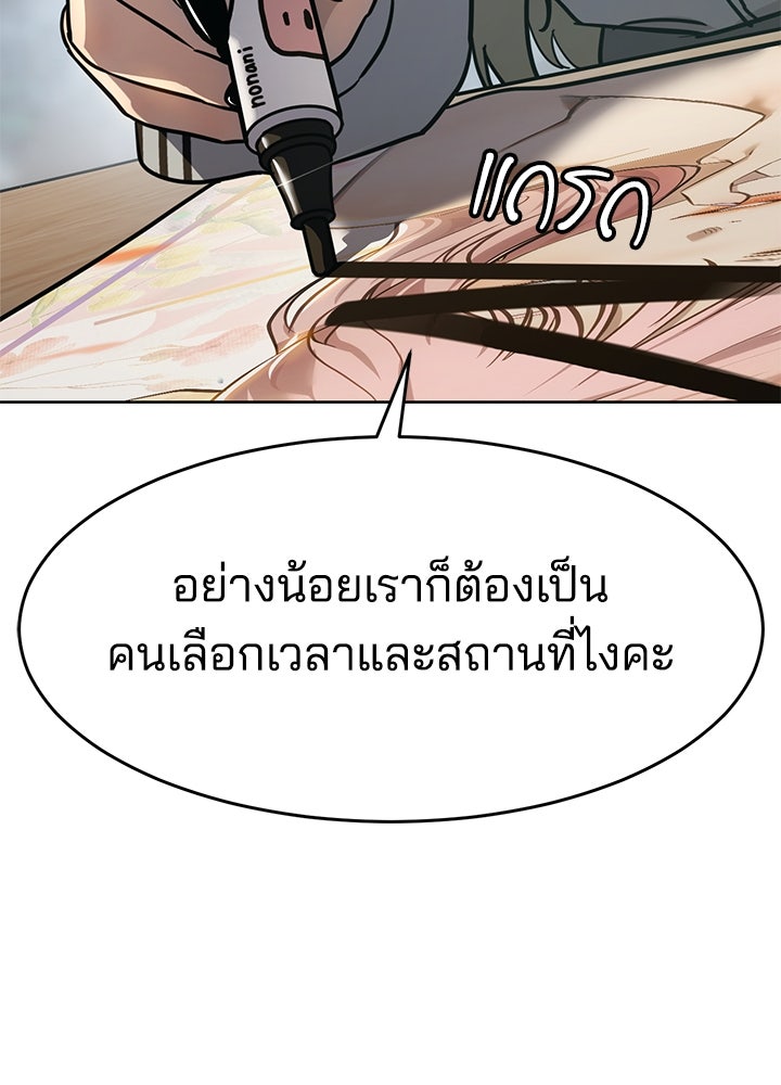 กฎเหล็กบ้านสายลับ - หน้า 11