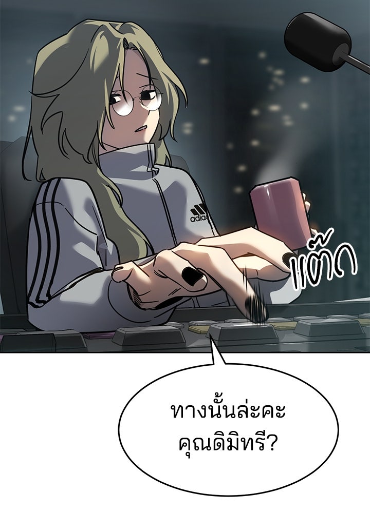 กฎเหล็กบ้านสายลับ - หน้า 115
