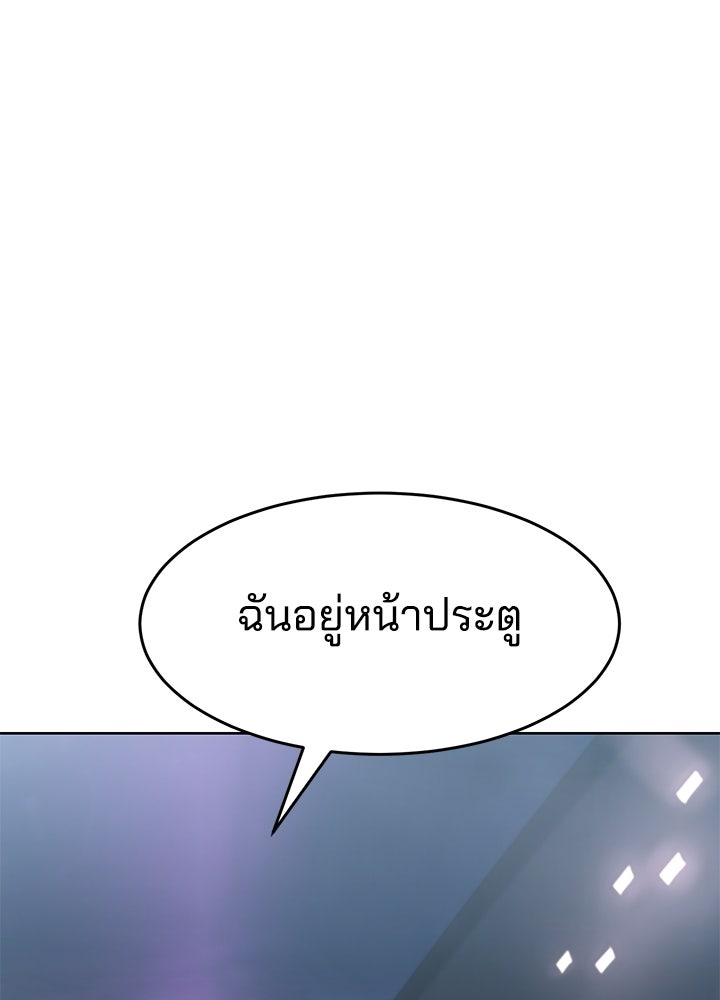 กฎเหล็กบ้านสายลับ - หน้า 116