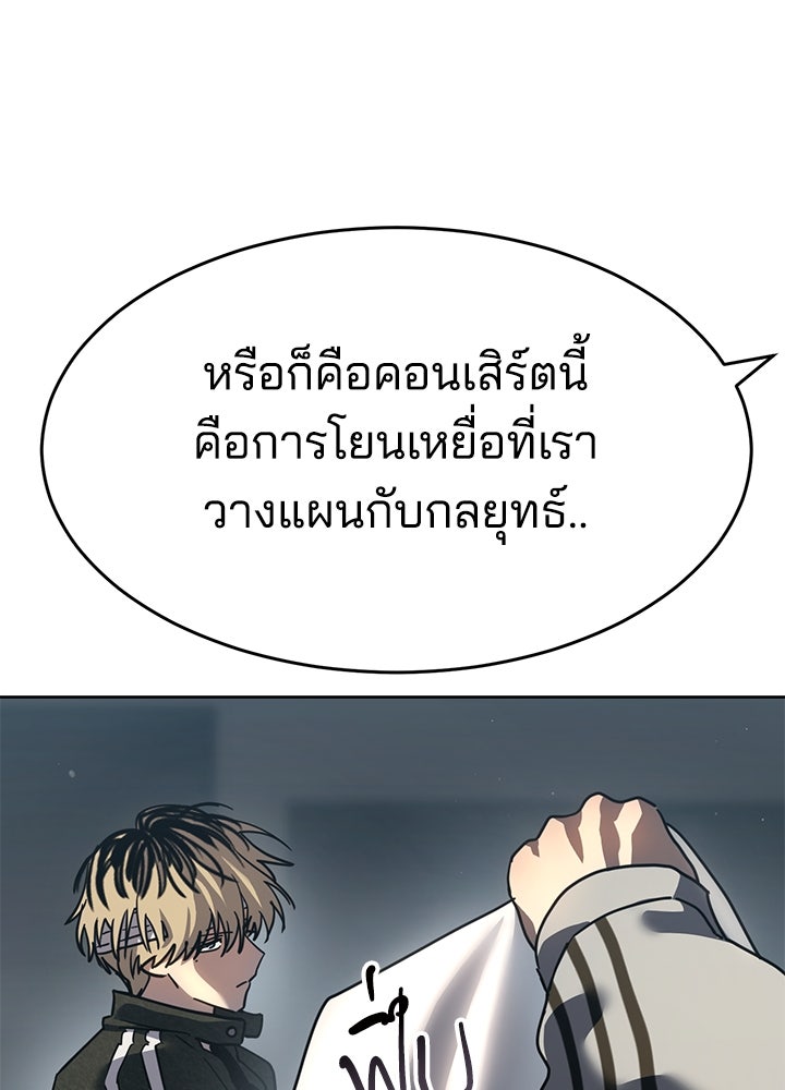 กฎเหล็กบ้านสายลับ - หน้า 12