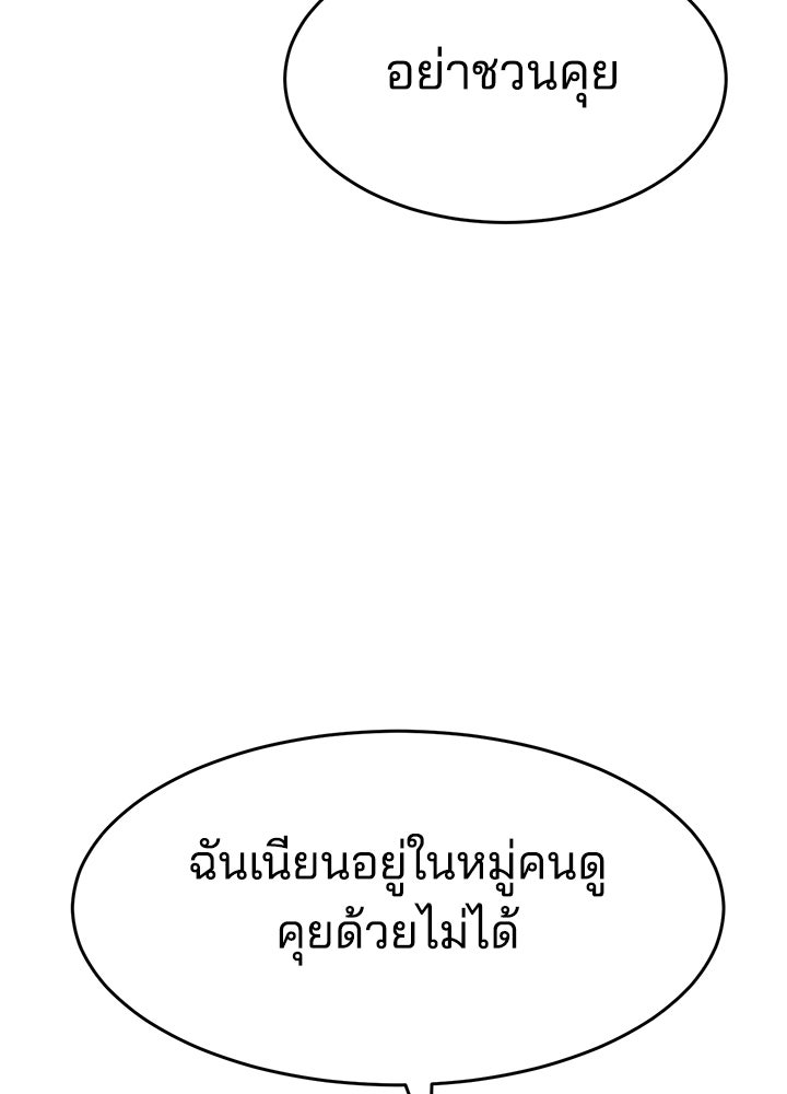 กฎเหล็กบ้านสายลับ - หน้า 124
