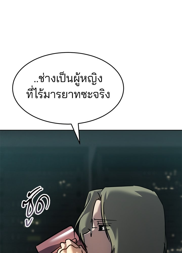 กฎเหล็กบ้านสายลับ - หน้า 129
