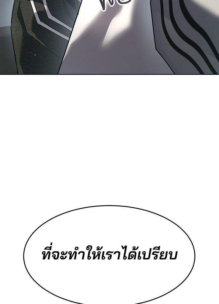กฎเหล็กบ้านสายลับ - หน้า 13