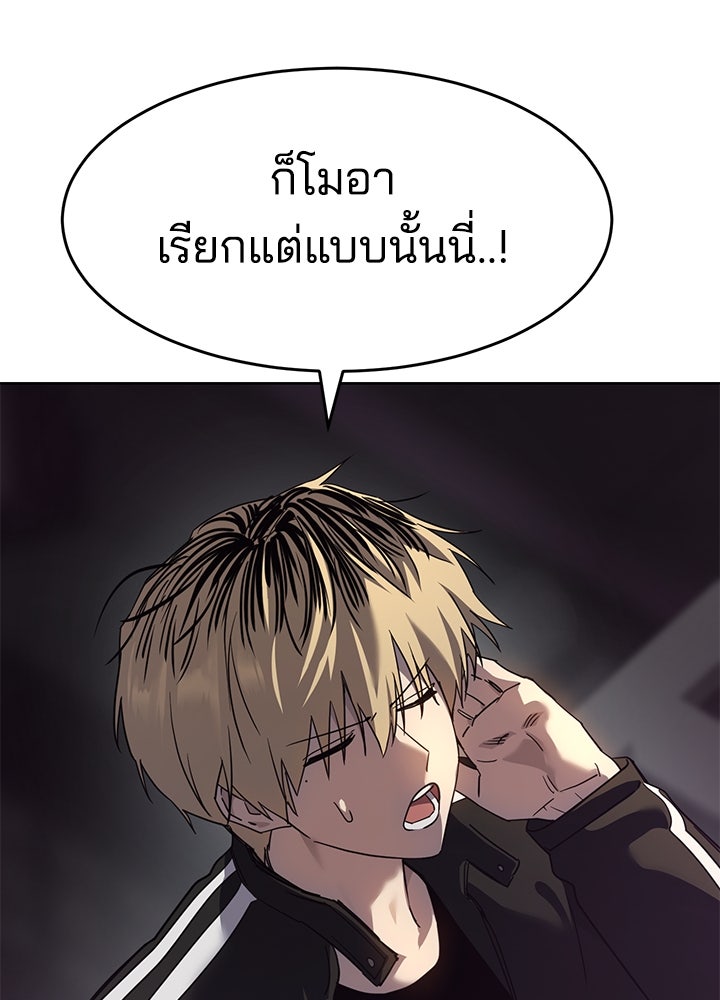 กฎเหล็กบ้านสายลับ - หน้า 147