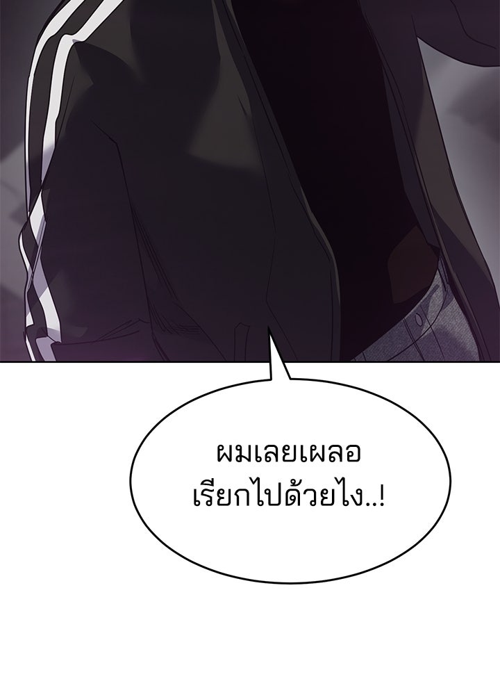 กฎเหล็กบ้านสายลับ - หน้า 148