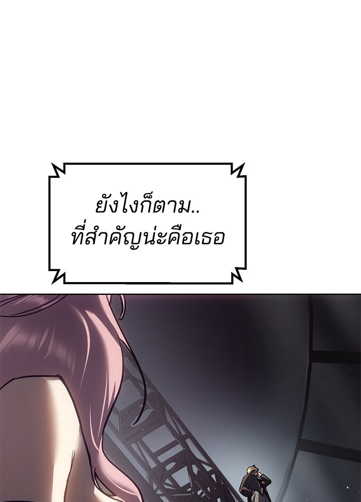 กฎเหล็กบ้านสายลับ - หน้า 149