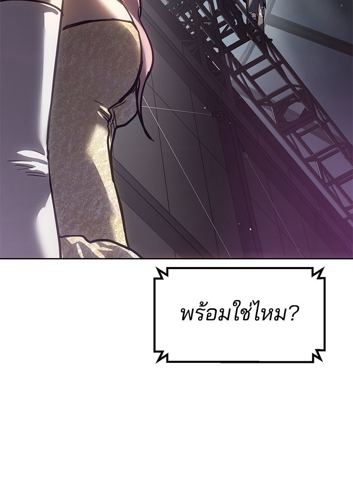 กฎเหล็กบ้านสายลับ - หน้า 150