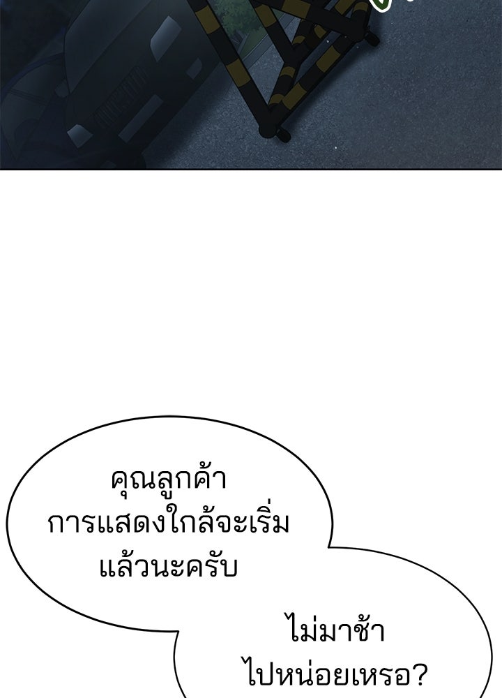 กฎเหล็กบ้านสายลับ - หน้า 159