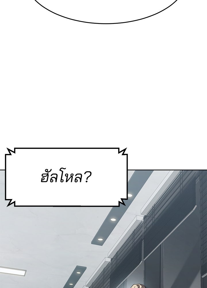 กฎเหล็กบ้านสายลับ - หน้า 16