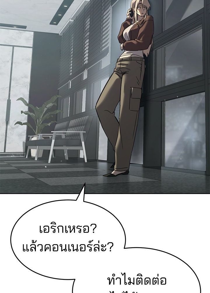 กฎเหล็กบ้านสายลับ - หน้า 17